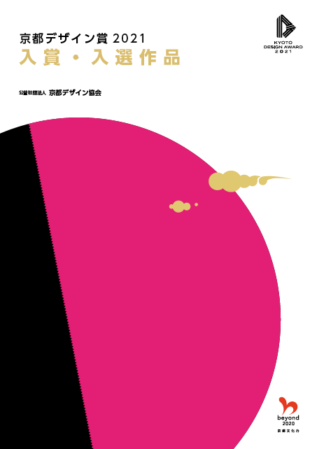 激安本物 XyD8621【即決有】京都 手彩色 上空より俯瞰せる京極の盛観
